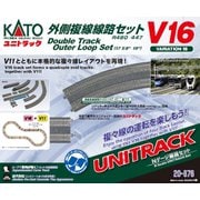 20-876 V16 外側複線線路セット（R480/447） [鉄道模型用レイアウト用品]