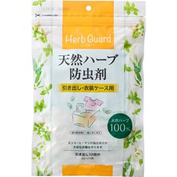 天然ハーブ防虫剤 引き出し・衣装ケース用 8g×24個