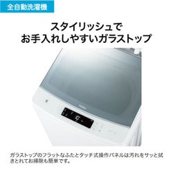 ヨドバシ.com - ハイアール Haier 全自動洗濯機 8.5kg ホワイト JW-KD85B-W 通販【全品無料配達】