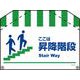 SK-04 [筋交い標識 昇降階段]