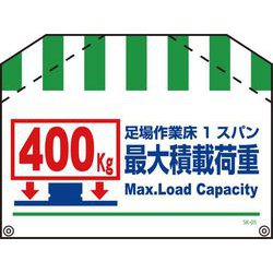 SK-05 [筋交い標識 荷重400kg]