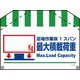SK-06 [筋交い標識 荷重 kg]