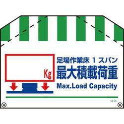 SK-06 [筋交い標識 荷重 kg]
