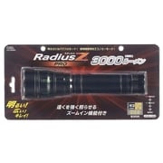 LEDズームライト ラディウスZプロ 3000ルーメン LHA-Z300B5