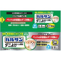 ペット 用 ストア バルサン