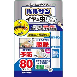 ヨドバシ.com - レック LEC バルサン V00184 [バルサン いやな虫ワン 