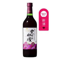 限定 シャンモリ 実りの収穫 赤 2025 720ml [赤ワイン]