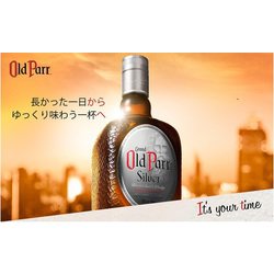 オールドパー 4974061172869d.jpg