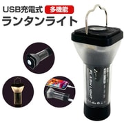 USB充電式 多機能ランタンライト 5000mAモバイルバッテリー内蔵 AJ-LIGHT1