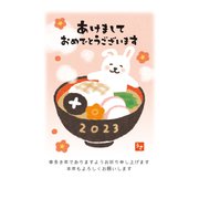 年賀はがき 2023年 和-Life年賀A F23-018