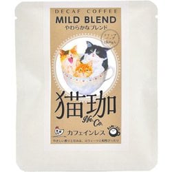 デカフェ猫珈 やわらかなブレンド 1ヶ入
