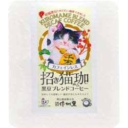 招き猫珈 黒豆ブレンドコーヒー カフェインレス 1ヶ入