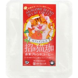 招き猫珈 赤米ブレンドコーヒー カフェインレス 1ヶ入