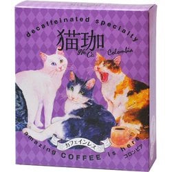 デカフェ猫珈 コロンビア 2ヶ入