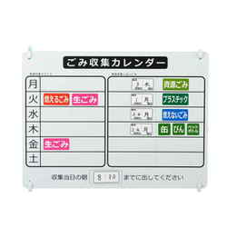 ゴミ収集カレンダー シール付 ゴミステーション ごみ収集 KKD-CS
