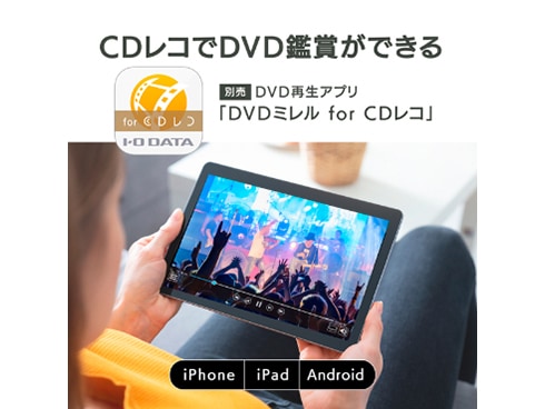 cd セール レコ 目覚まし