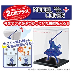 ヨドバシ.com - ホビーベース HOBBY BASE K104CL モデルカバー