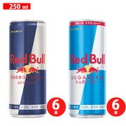 【セット買い】Red Bull（レッドブル） エナジードリンク 250ml×6本＋シュガーフリー 250ml×6本