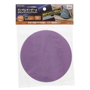 ランダムサンダー用 セラミック サンディングペーパー 3枚入 #80