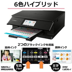 ヨドバシ.com - キヤノン Canon A4インクジェット複合機 Wi-Fi 6色独立