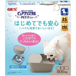 ピュアクリスタル プチ 800mL 犬用 モカ