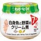 白身魚と野菜のクリーム煮 70g [ベビーフード 対象月齢：7ヶ月頃からずっと]