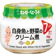白身魚と野菜のクリーム煮 70g [ベビーフード 対象月齢：7ヶ月頃からずっと]