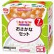 にこにこボックス おさかなセット 60g×2個 [ベビーフード 対象月齢：7ヶ月頃から]