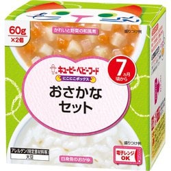 にこにこボックス おさかなセット 60g×2個 [ベビーフード 対象月齢：7ヶ月頃から]
