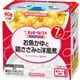 にこにこボックス お魚かゆと鶏ささみの洋風煮 60g×2個 [ベビーフード 対象月齢：7ヶ月頃から]