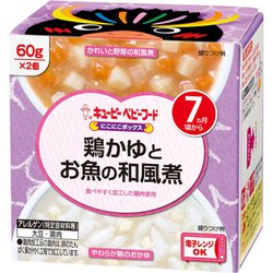 にこにこボックス 鶏かゆとお魚の和風煮 60g×2個 [ベビーフード 対象月齢：7ヶ月頃から]
