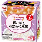 にこにこボックス 鶏かゆとお魚の和風煮 60g×2個 [ベビーフード 対象月齢：7ヶ月頃から]