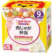 肉じゃが弁当 [対象月齢：9ヶ月から]