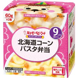 にこにこボックス 北海道コーンパスタ弁当 60g×2個 [ベビーフード 対象月齢：9ヶ月頃から]