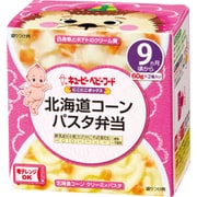 北海道コーンパスタ弁当 NR-96 [対象月齢：9ヶ月から]
