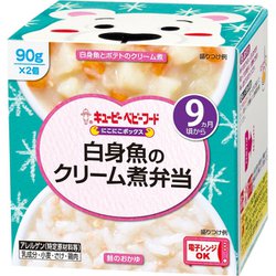 にこにこボックス 白身魚のクリーム煮弁当 90g×2個 [ベビーフード 対象月齢：9ヶ月頃から]