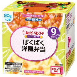 にこにこボックス ぱくぱく洋風弁当 90g×2個 [ベビーフード 対象月齢：9ヶ月頃から]