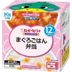 にこにこボックス まぐろごはん弁当 90g×2個 [ベビーフード 対象月齢：12ヶ月頃から]