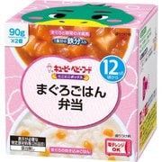 にこにこボックス まぐろごはん弁当 90g×2個 [ベビーフード 対象月齢：12ヶ月頃から]