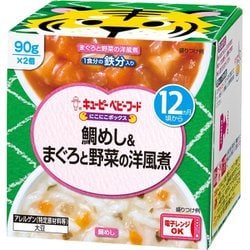 にこにこボックス 鯛めし&まぐろと野菜の洋風煮 90g×2個 [ベビーフード 対象月齢：12ヶ月頃から]