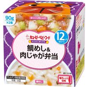 にこにこボックス 鯛めし&肉じゃが弁当 90g×2個 [ベビーフード 対象月齢：12ヶ月頃から]