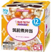にこにこボックス 筑前煮弁当 90g×2個 [ベビーフード 対象月齢：12ヶ月頃から]