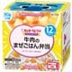にこにこボックス 牛肉のまぜごはん弁当 90g×2個 [ベビーフード 対象月齢：12ヶ月頃から]