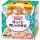 にこにこボックス ほっくり肉じゃが弁当 90g×2個 [ベビーフード 対象月齢：12ヶ月頃から]