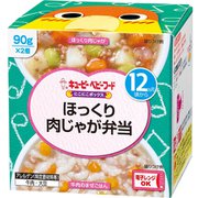 にこにこボックス ほっくり肉じゃが弁当 90g×2個 [ベビーフード 対象月齢：12ヶ月頃から]