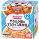 にこにこボックス やわらか鶏のオムライス風弁当 90g×2個 [ベビーフード 対象月齢：12ヶ月頃から]