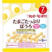 たまごたっぷりぼうろ S-9 [対象月齢：7ヶ月から]