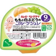 ももと白ぶどうのフルーツジュレ 70g [ベビーフード 対象月齢：9ヶ月頃から]