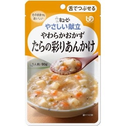 やわらかおかず たらの彩りあんかけ Y3-39 [介護食事]