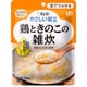 鶏ときのこの雑炊 Y3-48 [介護食事]